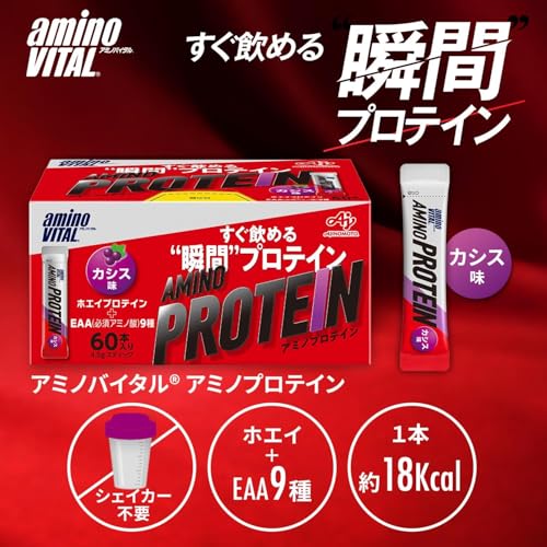 カシス味 2