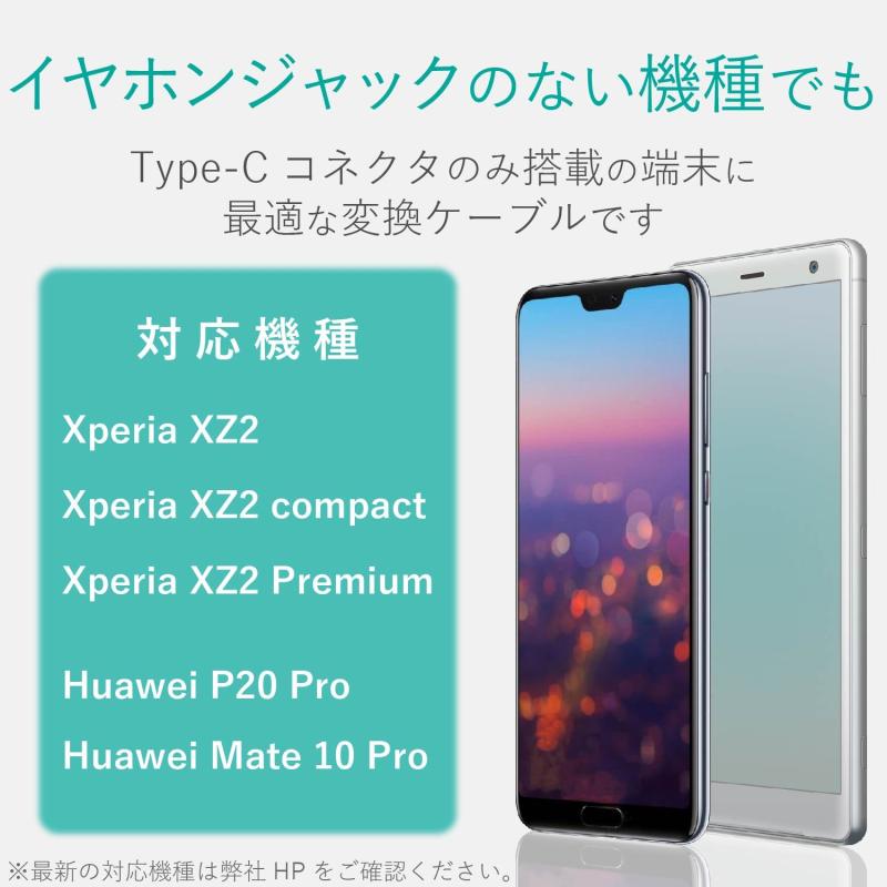 イヤホン・ヘッドホン用 USB Type-C変換ケーブル 2