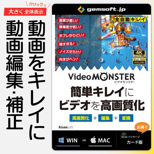 Video MONSTER 1