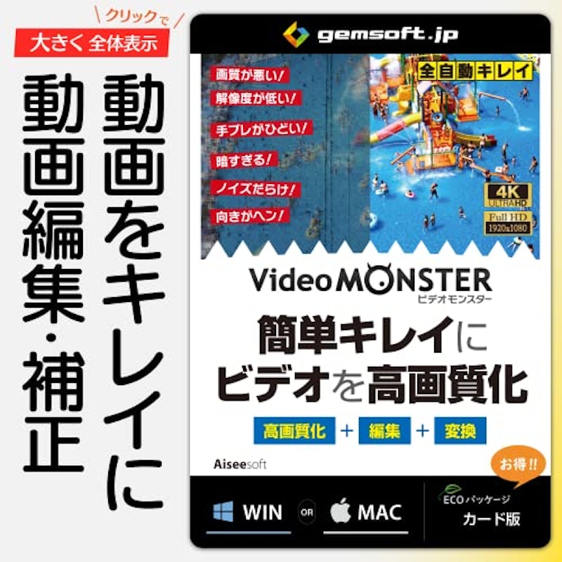 Video MONSTER 1