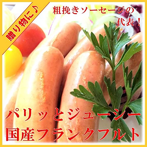 フランクフルターヴルスト 3