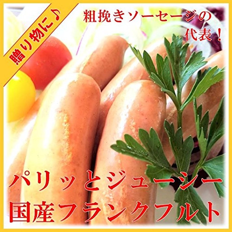 フランクフルターヴルスト 3