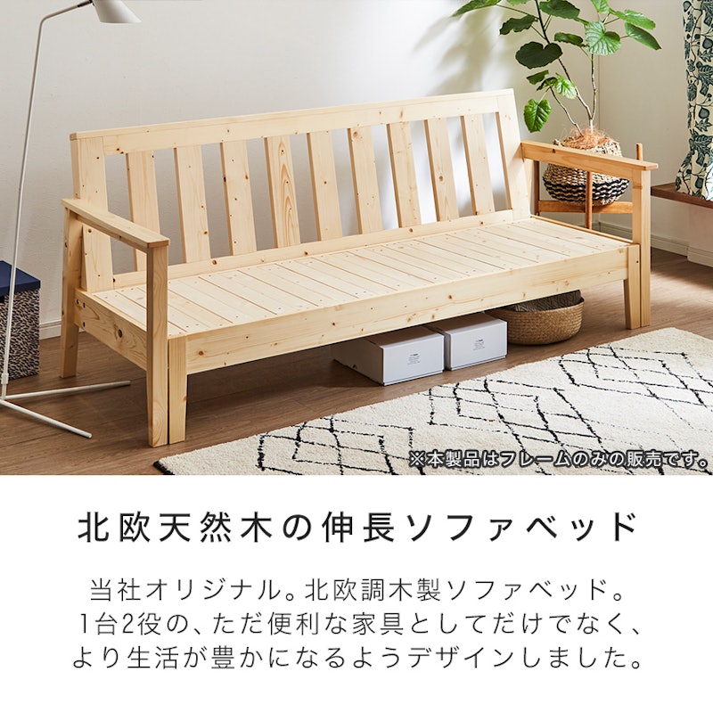 木製ソファベッド ベッドフレーム 2