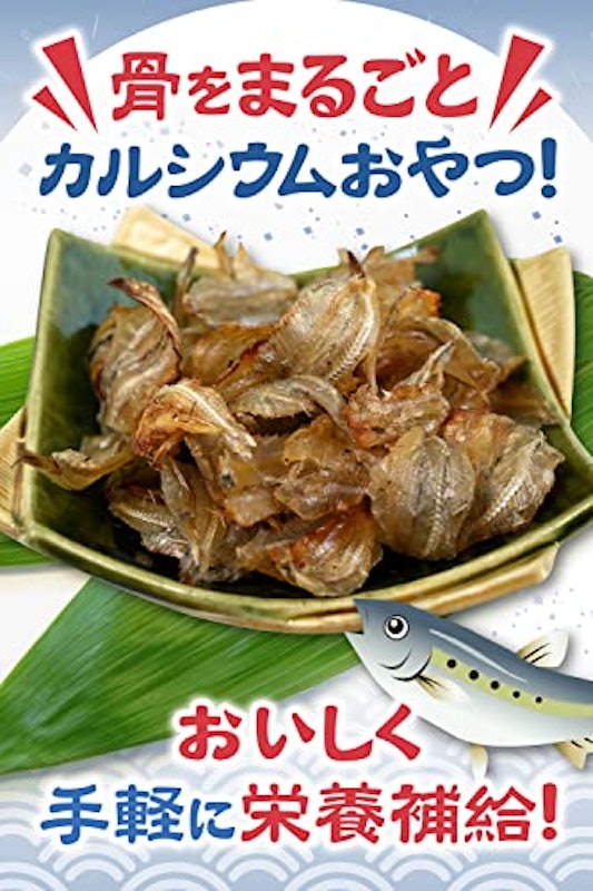 炙り焼き小いわし 2