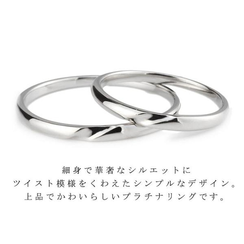 プラチナリング2本セット 7
