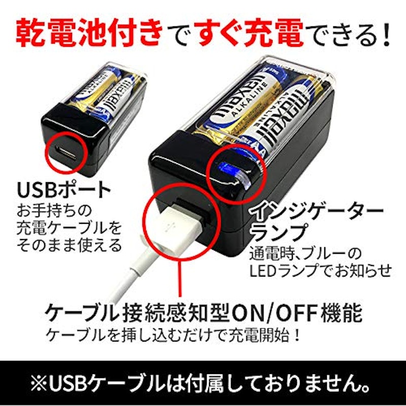 USBポート付 乾電池式緊急充電器 SLIMタイプ 2