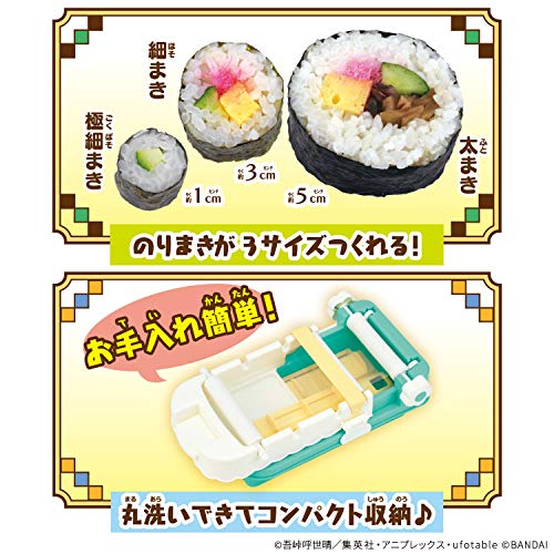 くるりんまっきー 鬼滅の刃 5