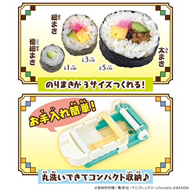 くるりんまっきー 鬼滅の刃 5