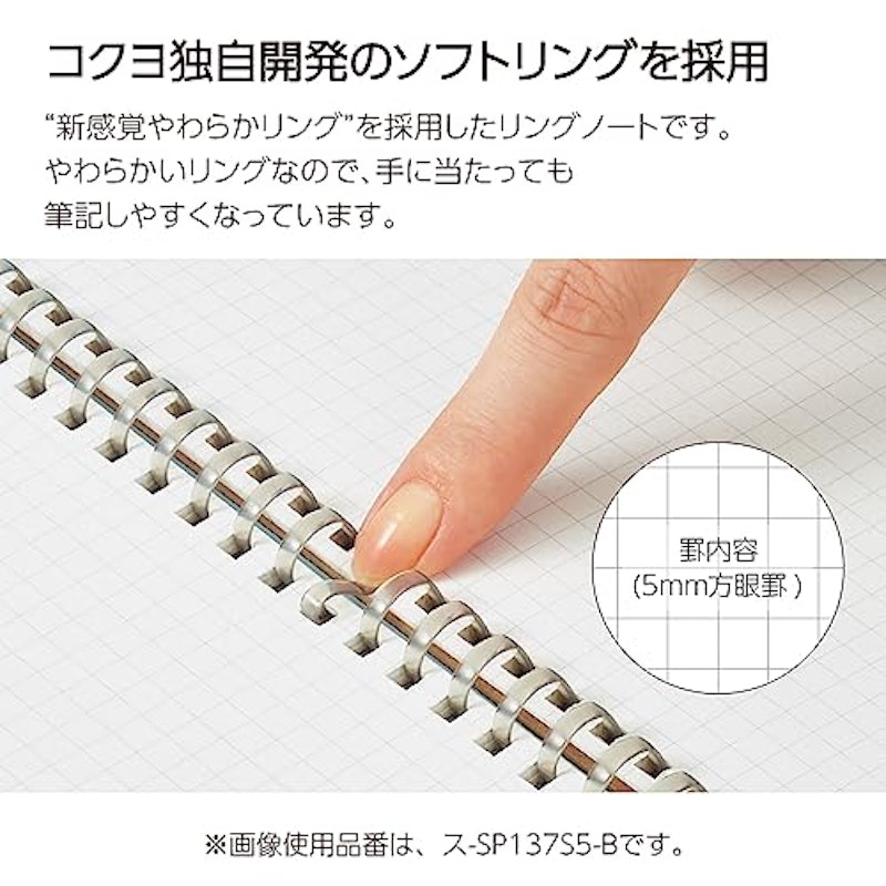 A5変形 5mm方眼 5