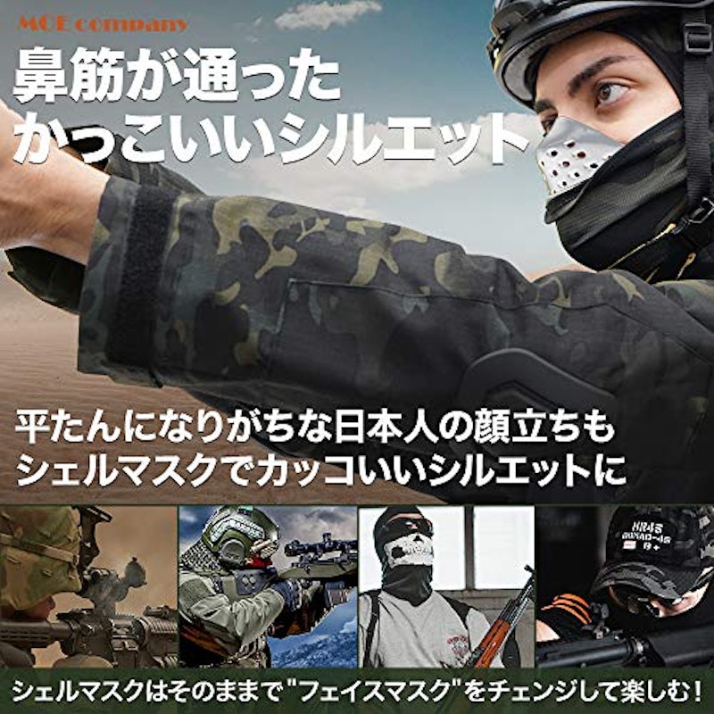 サバゲーマスク 6