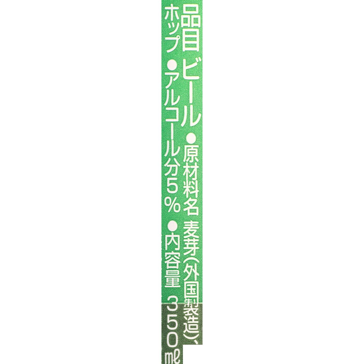 Heineken 3
