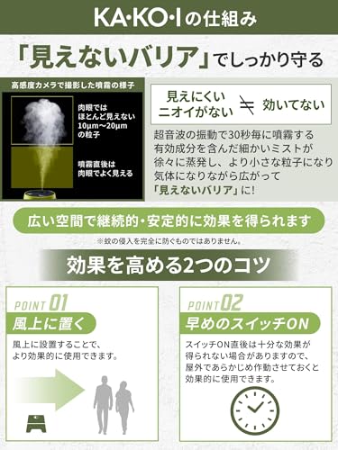 STRONTEC 屋外用蚊よけ KA・KO・I 4