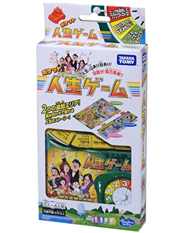 ポケット人生ゲーム 1