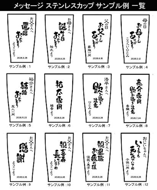 名入れ サーモス ステンレス タンブラー 4
