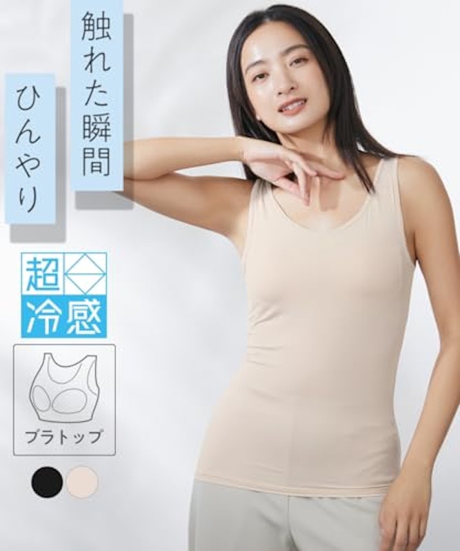超冷感 ブラトップタンクトップ 2