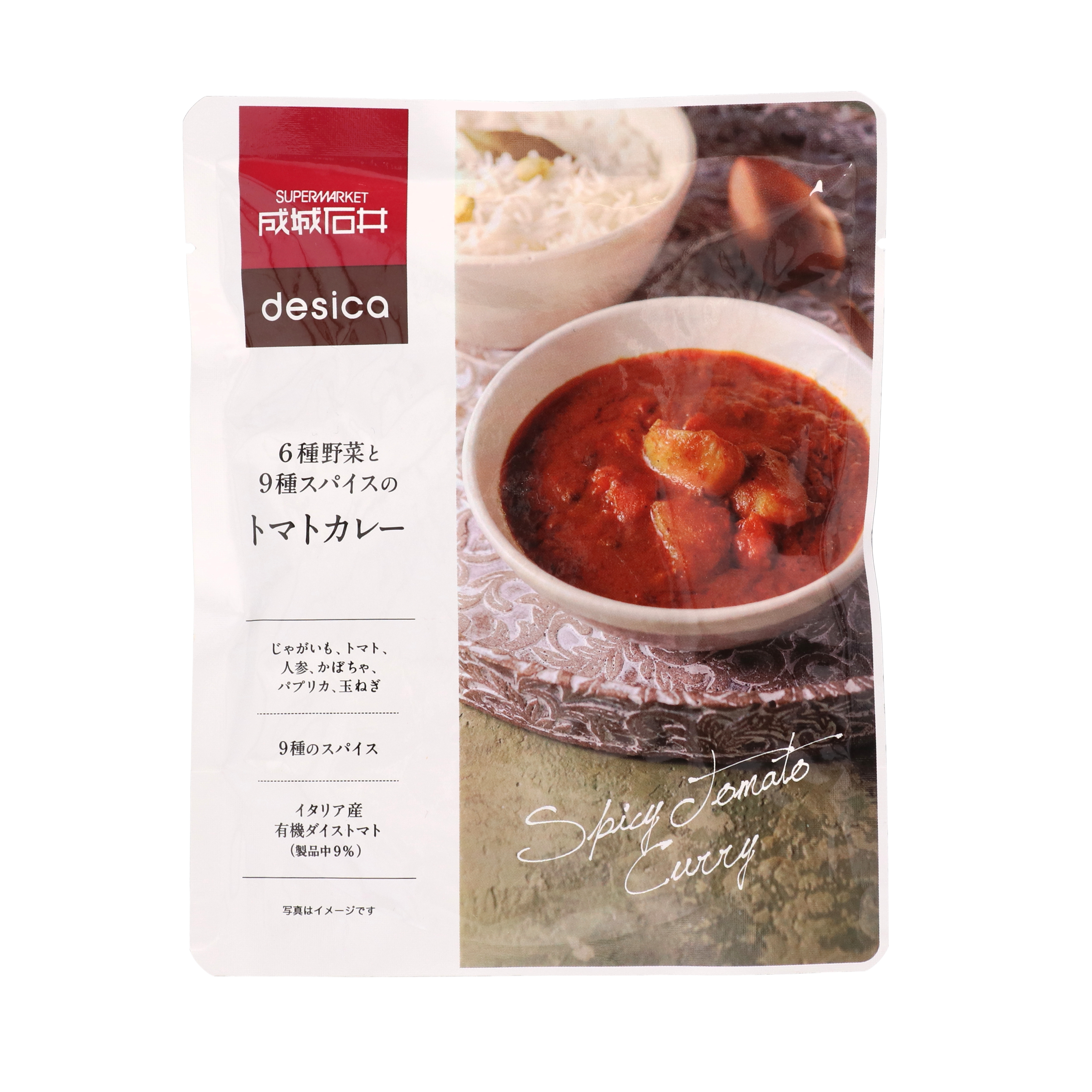 成城石井desica 6種野菜と9種スパイスのトマトカレーを全54商品と比較！口コミや評判を実際に食べてレビューしました！ | mybest