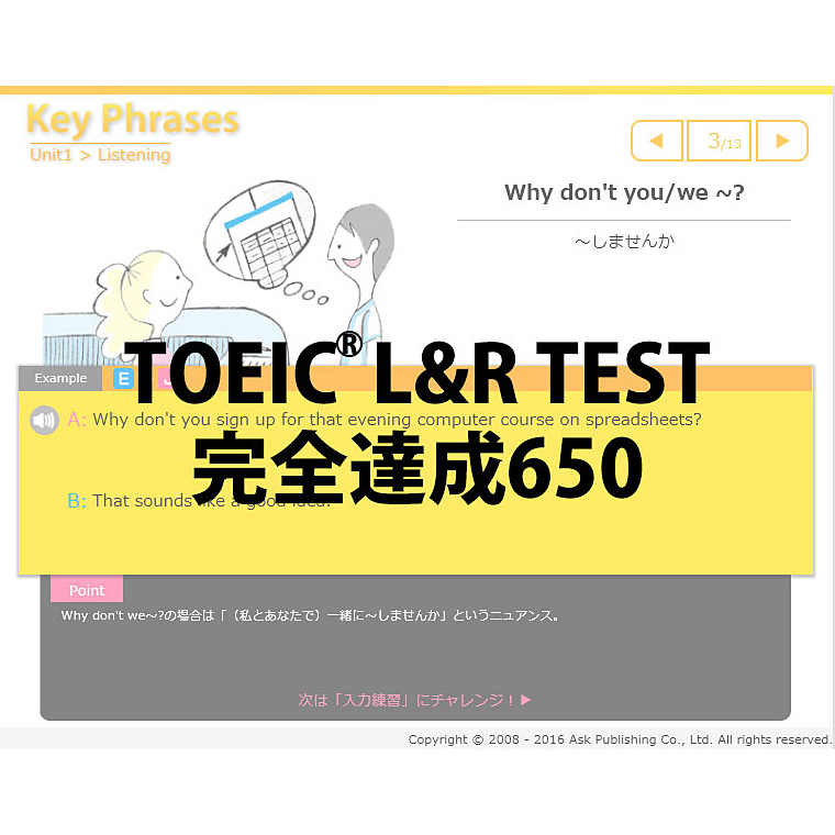 TAC TOEIC900点対策講座通信教育 1-24回DVD 参考書 講義ノート 900点総合コース｜TOEIC® L&R TEST対策講座｜資格の学校TAC[タック]