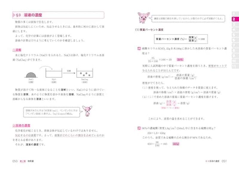 理論化学編 改訂新版 5