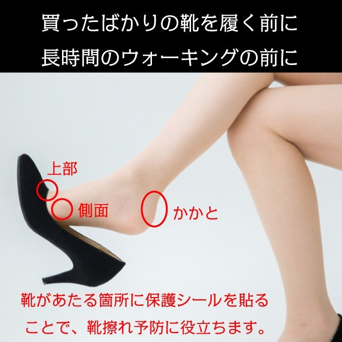 22年 靴擦れ防止グッズのおすすめ人気ランキング10選 Mybest