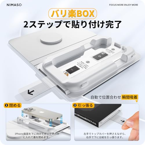 バリ楽Box ガラスフィルム iPhone 15 ProMax用 2