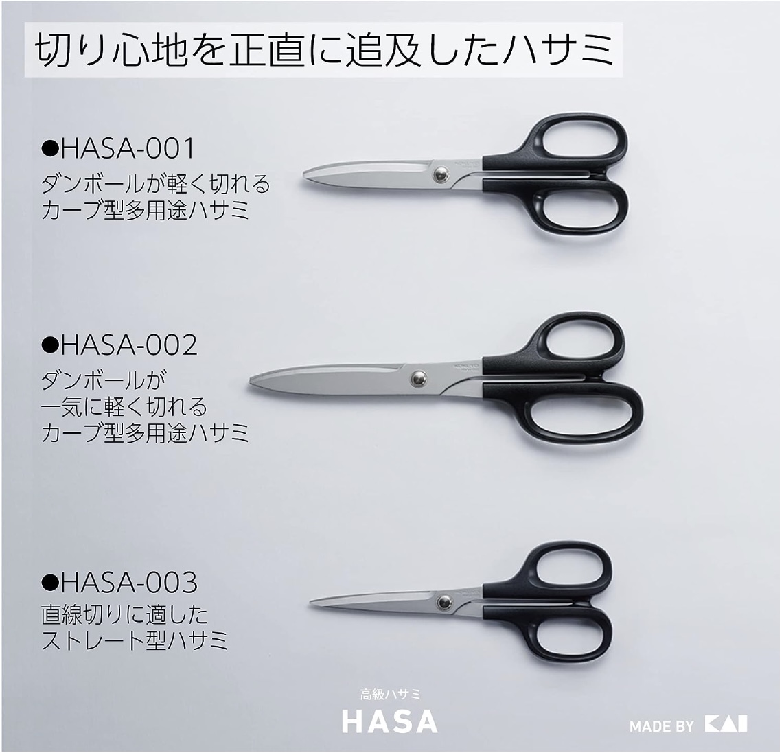 ストレート型ハサミ 2