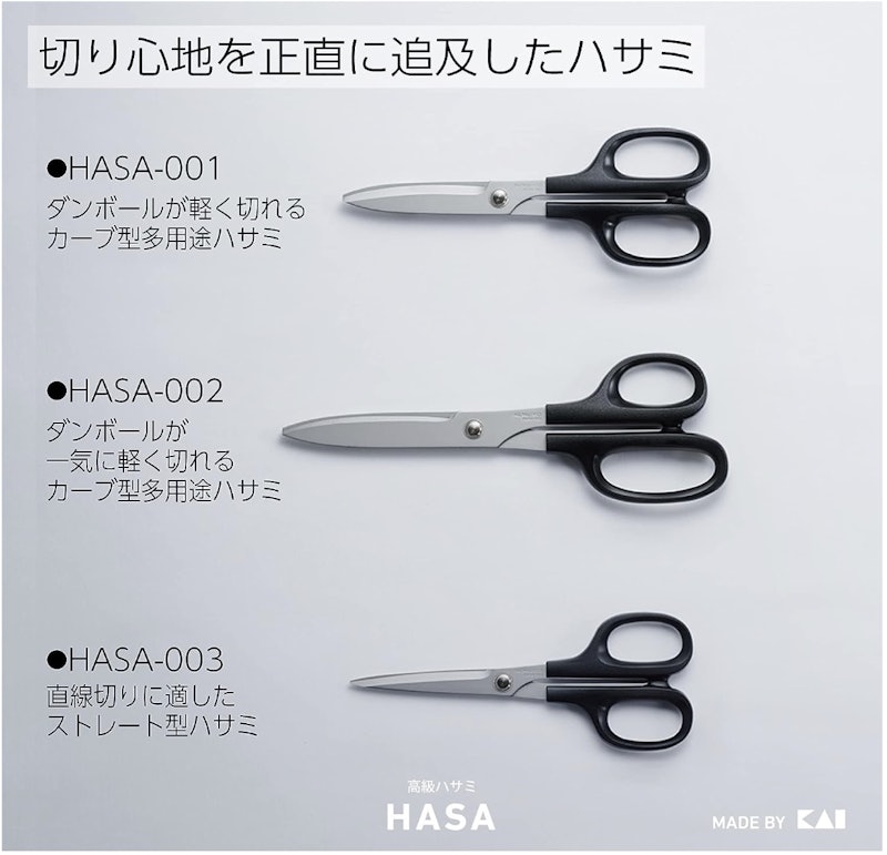 ストレート型ハサミ 2