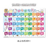 あいうえお表のおすすめ人気ランキング【2026年5月】 4