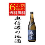 長野の日本酒のおすすめ人気ランキング【2026年7月】 5