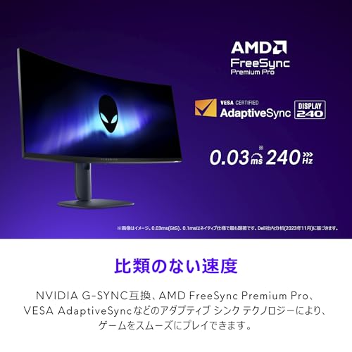 Alienware 240Hz QD-OLEDゲーミング モニター 5