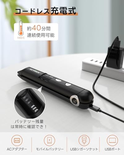 コードレスヘアアイロン 7
