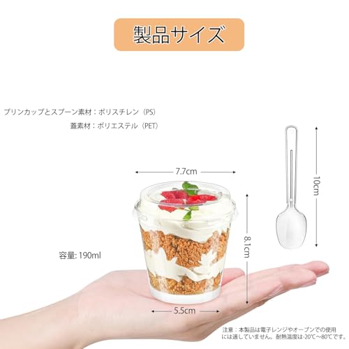 プリンカップ 2