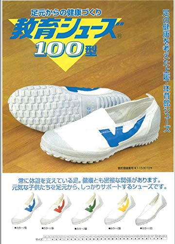 教育シューズ100型 2