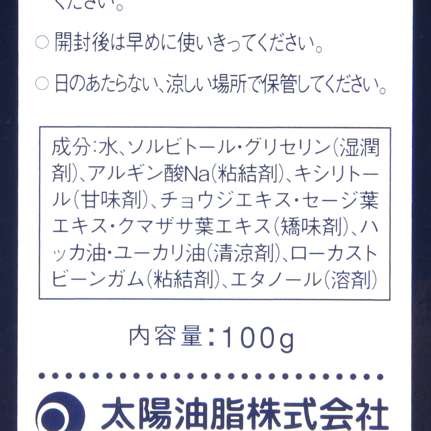 パックス
ジェルはみがき 6