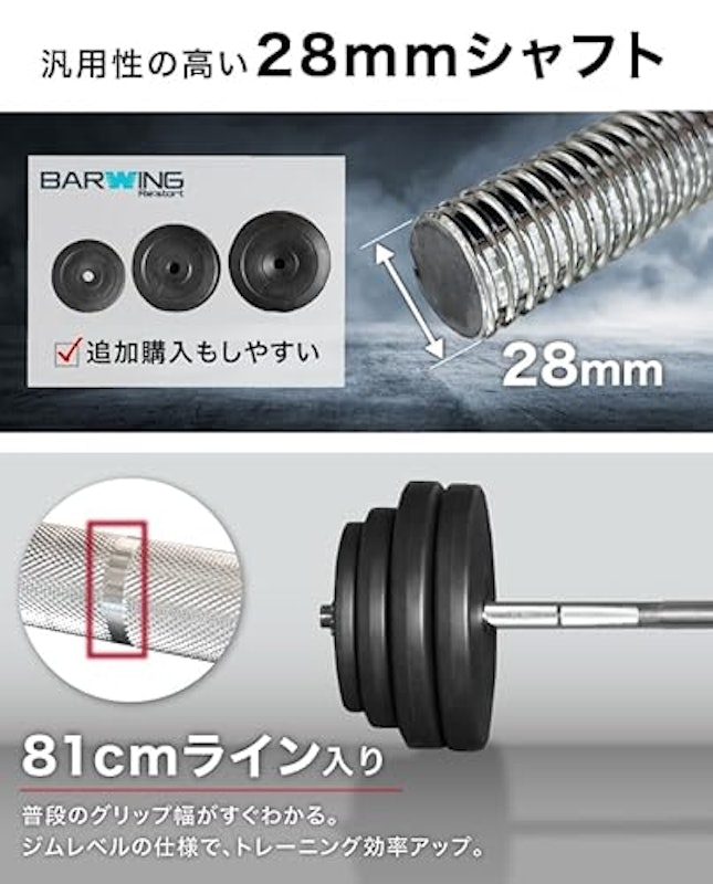 バーベルセット 7