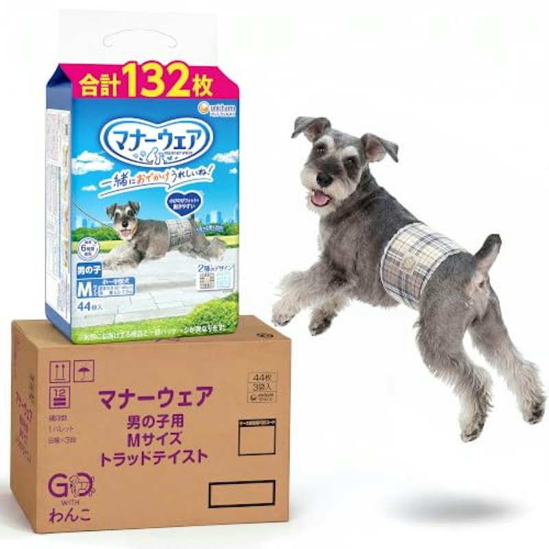 男の子用 1