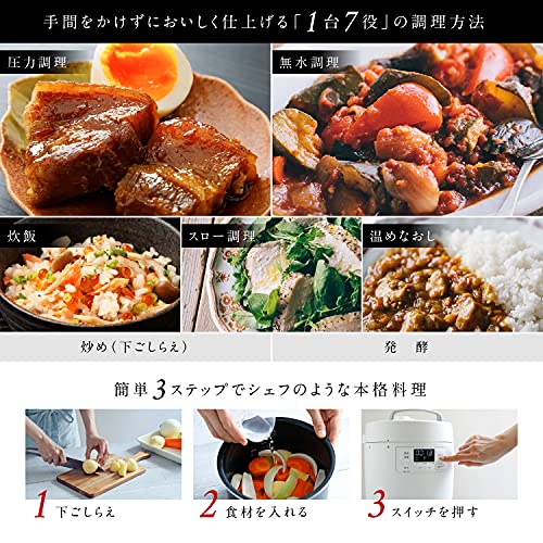 おうちシェフ 3