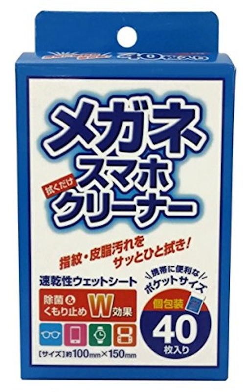 メガネクリーナー 1