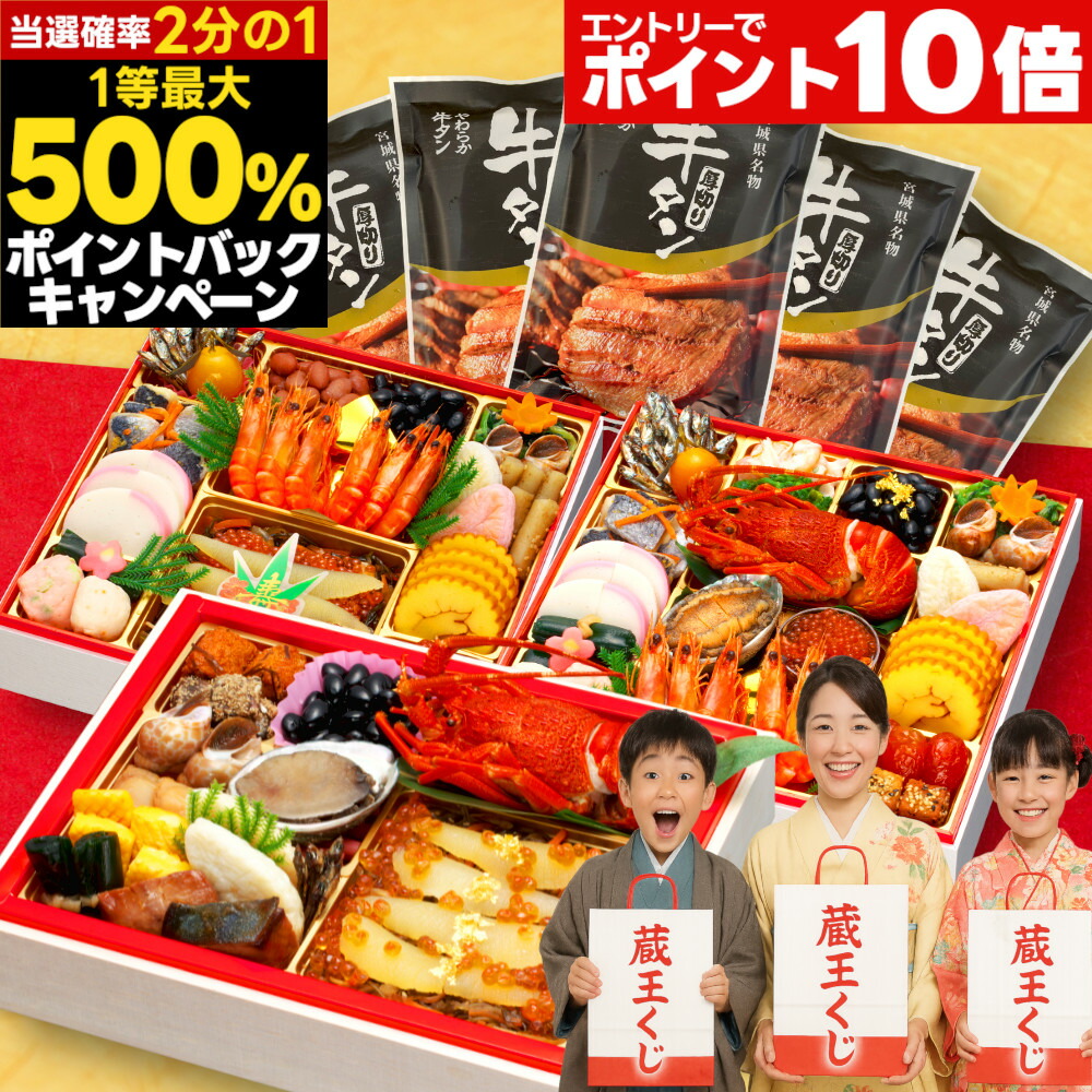 蔵王くじ 1