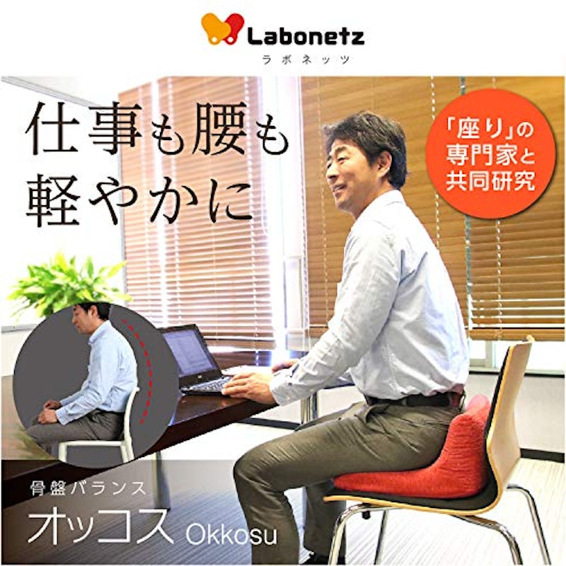 22年 骨盤矯正クッションのおすすめ人気ランキング19選 Mybest 22年 骨盤矯正クッションのおすすめ人気ランキング19選 Mybest
