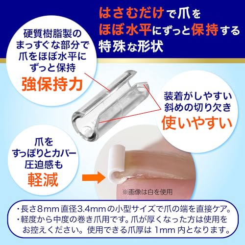 カールネイル 巻き爪クリスタルケア 5