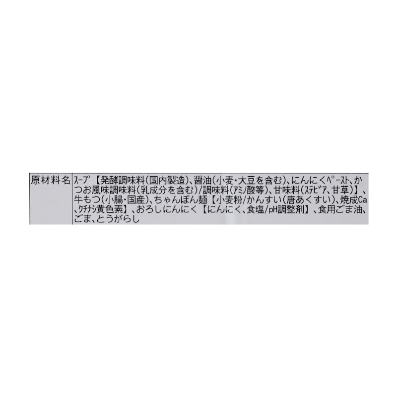蟻月 赤のもつ鍋と若芽しょうがセット 9