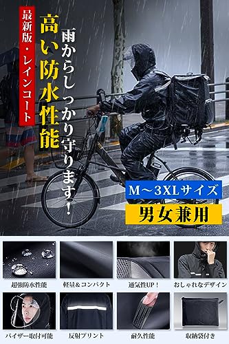  レインウェア 上下セット 2