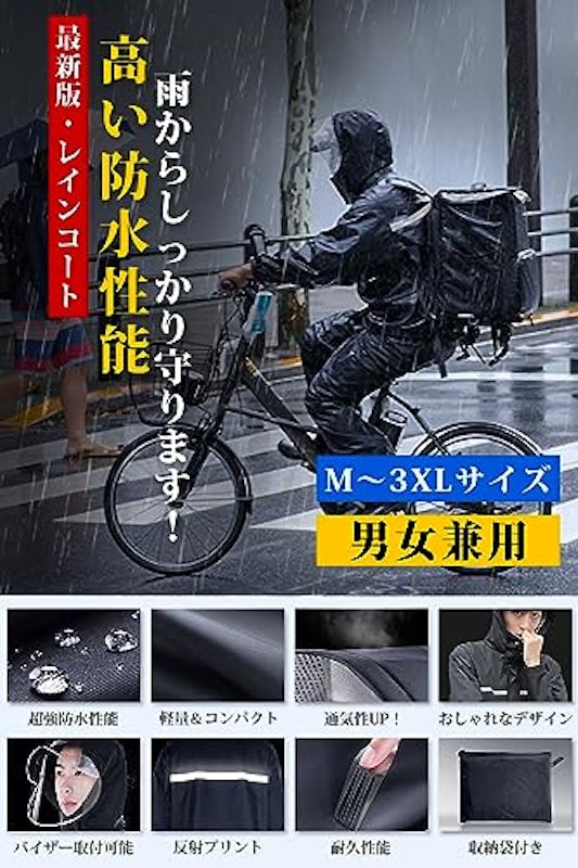 レインウェア 上下セット 2