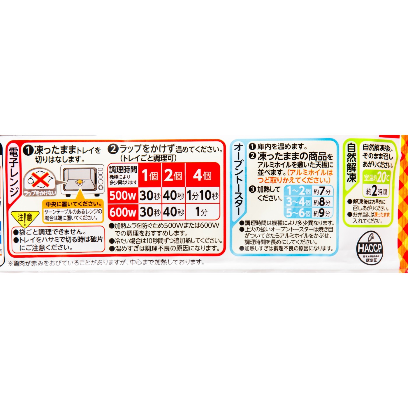 からあげチキン 8