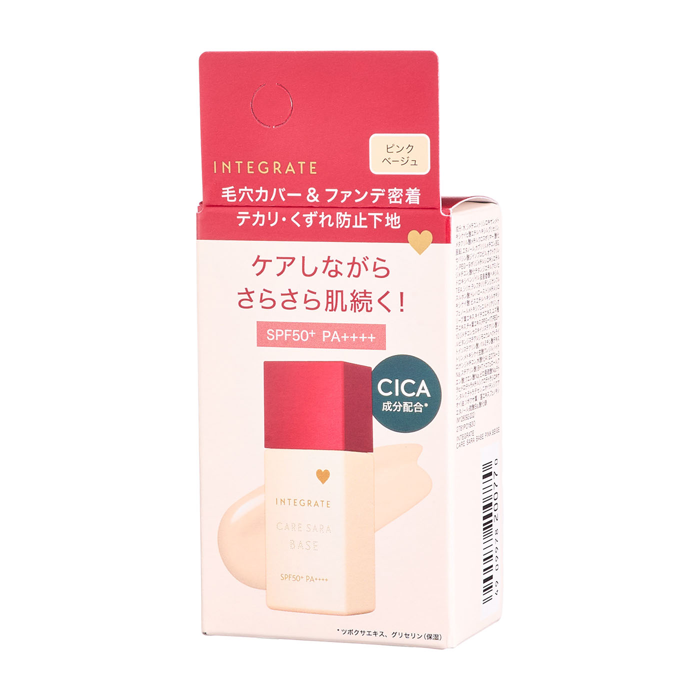 インテグレート ミネラルベース CC (化粧下地) 20g ピンクベージュ 6本