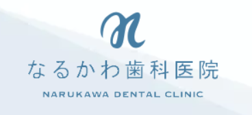 蒲田のホワイトニングにおすすめの歯科医院 4