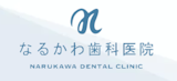 蒲田のホワイトニングにおすすめの歯科医院 4