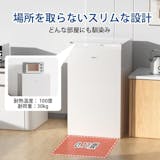 左開きの冷凍庫のおすすめ人気ランキング【2026年5月】 4