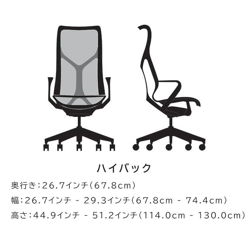 コズムチェア 5