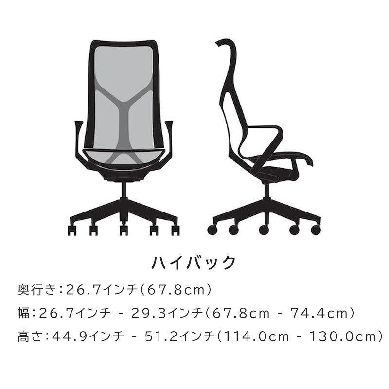 コズムチェア 5